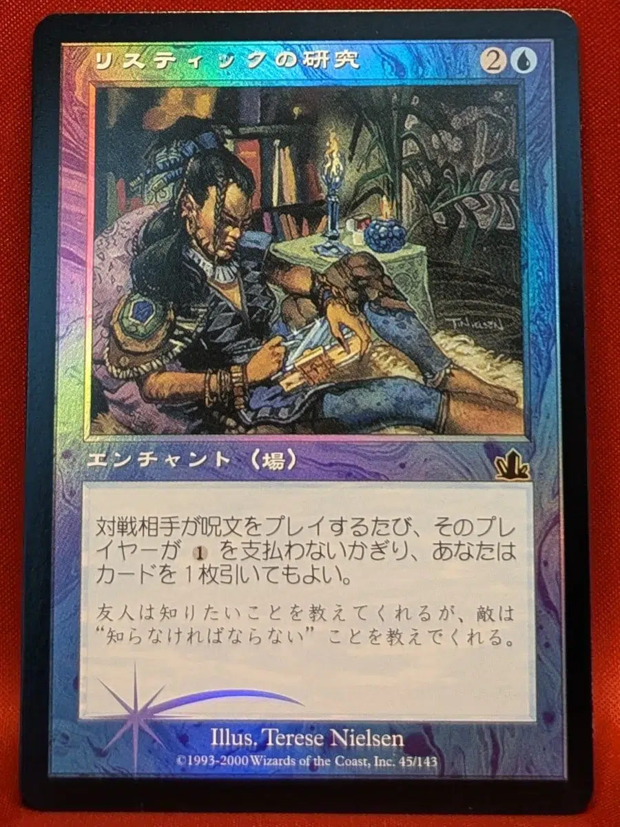 FOIL Rhystic Study (Japanese) from Prophecy Magic the Gathering Proxy