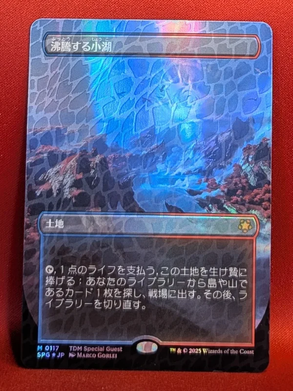 Scalding tarn jp dragon – magic the gathering proxy