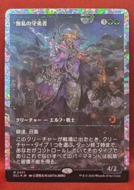 Selfless Safewright Magic the Gathering Proxy