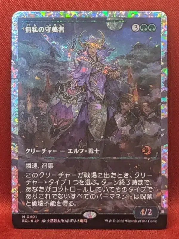 希望の源、ジアーダ プロモfoil サインド 希望の源、ジアーダ/Giada