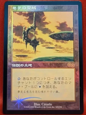 FOIL Serra's Sanctum (Japanese) from Urzas Saga Magic the Gathering Proxy