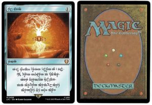 Sol Ring Elven #408 from Commander: The Lord of the Rings: Tales of Middle-earth Magic the Gathering Proxy