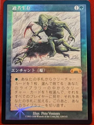FOIL Survival of the Fittest (Japanese) from Exodus Magic the Gathering Proxy
