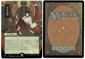 Tainted Pact (JP Alternate Art) from Strixhaven: Mystical Archives Magic the Gathering Proxy