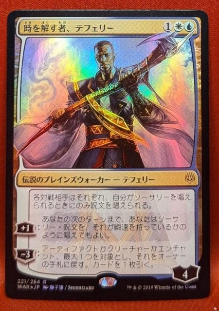 Magic the Gathering Proxy Card MTG Proxy