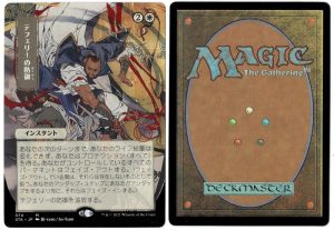 Teferi's Protection (JP Alternate Art) from Strixhaven: Mystical Archives Magic the Gathering Proxy