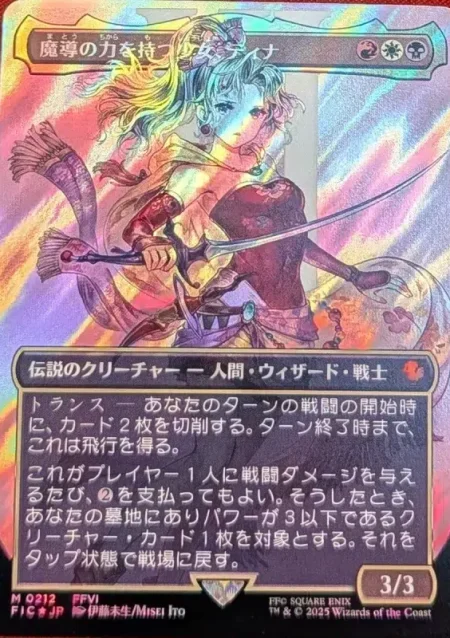 terra-herald-of-hope-borderless-japanese-surge-foil Magic the Gathering Proxy