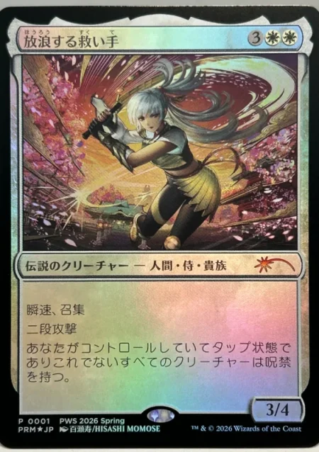 The wandering emperor 2 – mtg proxy
