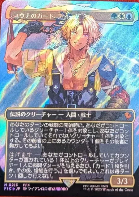 tidus-yunas-guardian-borderless-japanese-surge-foil Magic the Gathering Proxy