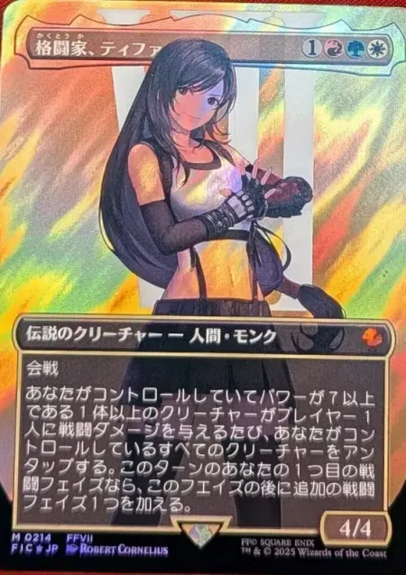 tifa-martial-artist-japanese-surge-foil Magic the Gathering Proxy