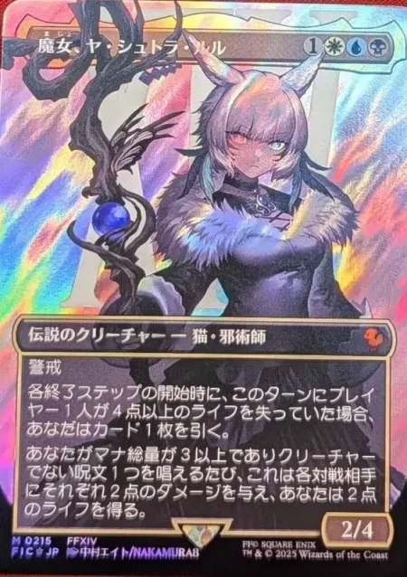 yshtola-nights-blessed-japanese-surge-foil Magic the Gathering Proxy