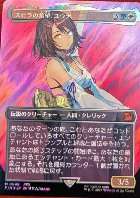 yuna-hope-of-spira-japanese-borderless-surge-foil Magic the Gathering Proxy